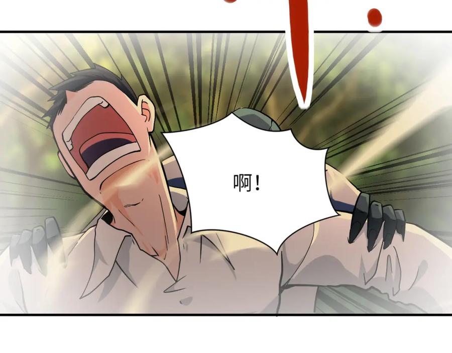 末世超级系统 第394话 童欣的往事 第36页