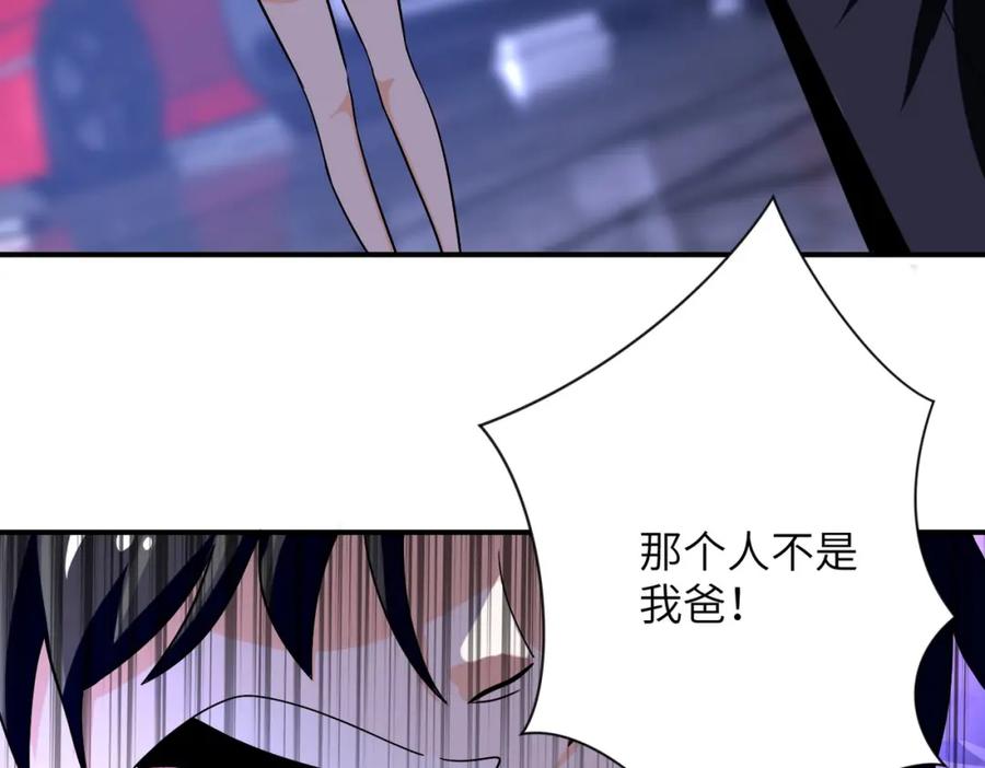 末世超级系统 第394话 童欣的往事 第26页