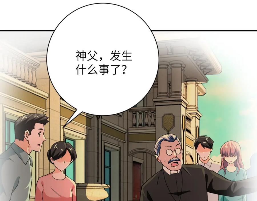 末世超级系统 第394话 童欣的往事 第57页