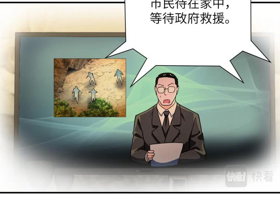 末世超级系统 第394话 童欣的往事 第60页