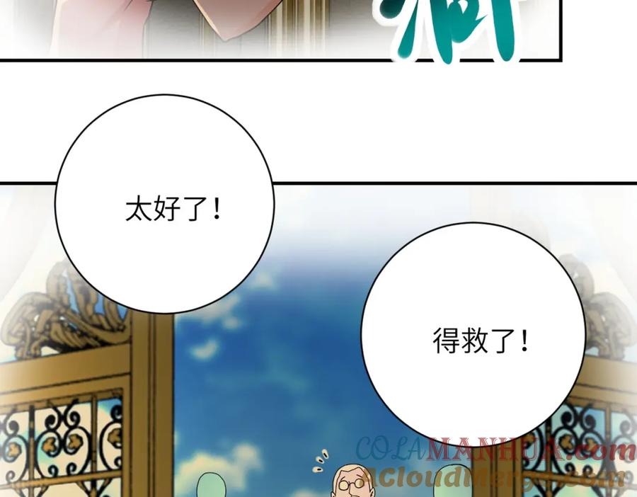 末世超级系统 第394话 童欣的往事 第55页