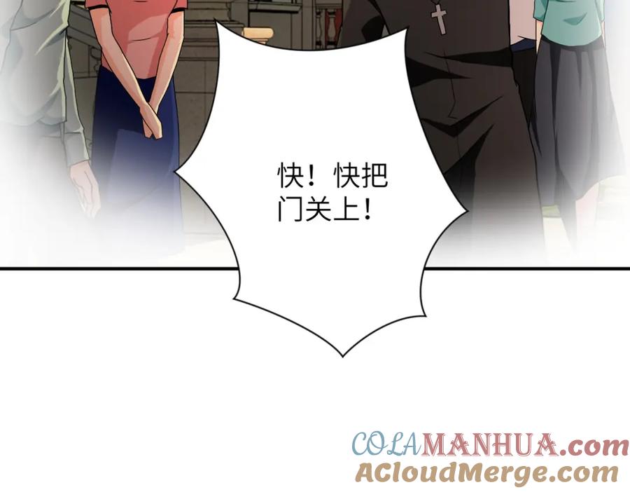 末世超级系统 第394话 童欣的往事 第58页