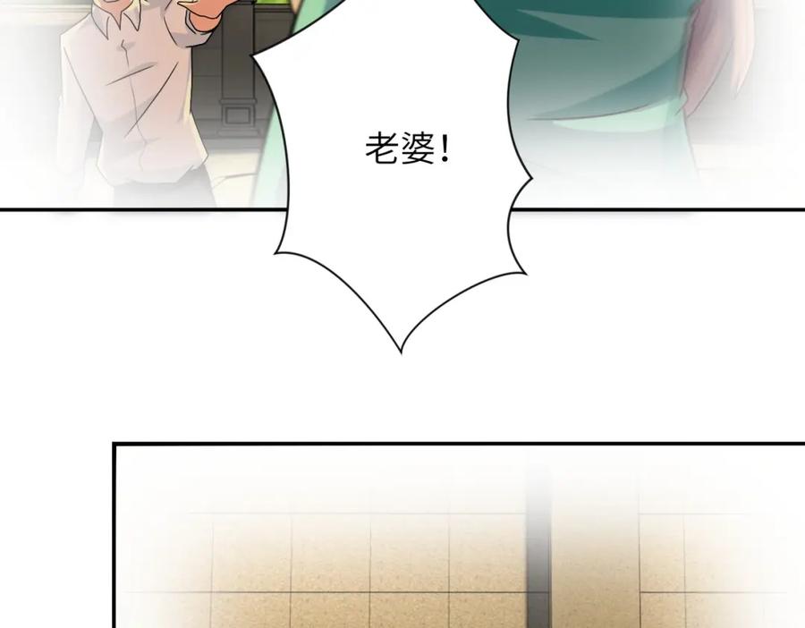 末世超级系统 第395话 暗流 第48页