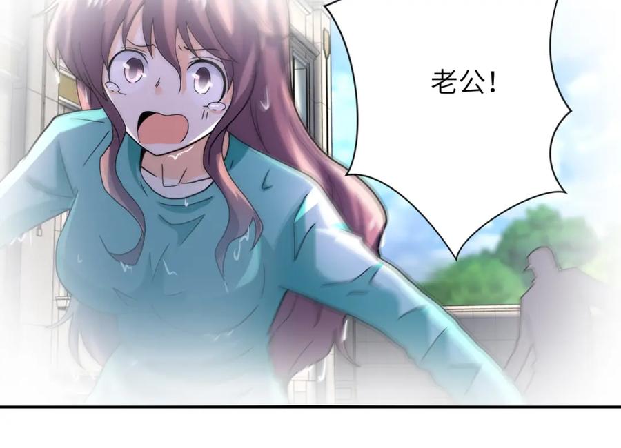 末世超级系统 第395话 暗流 第80页