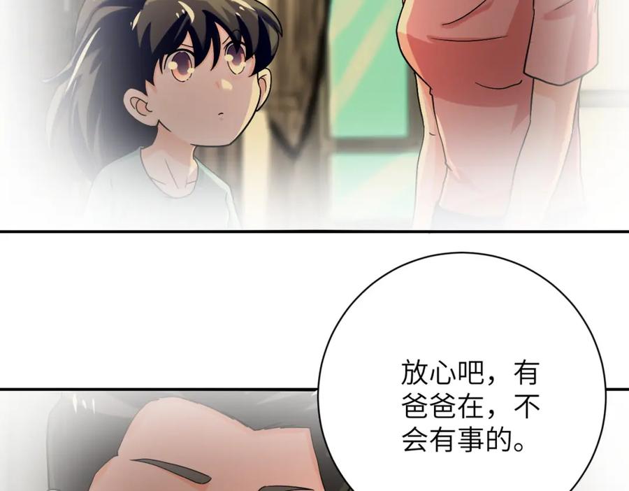 末世超级系统 第395话 暗流 第20页
