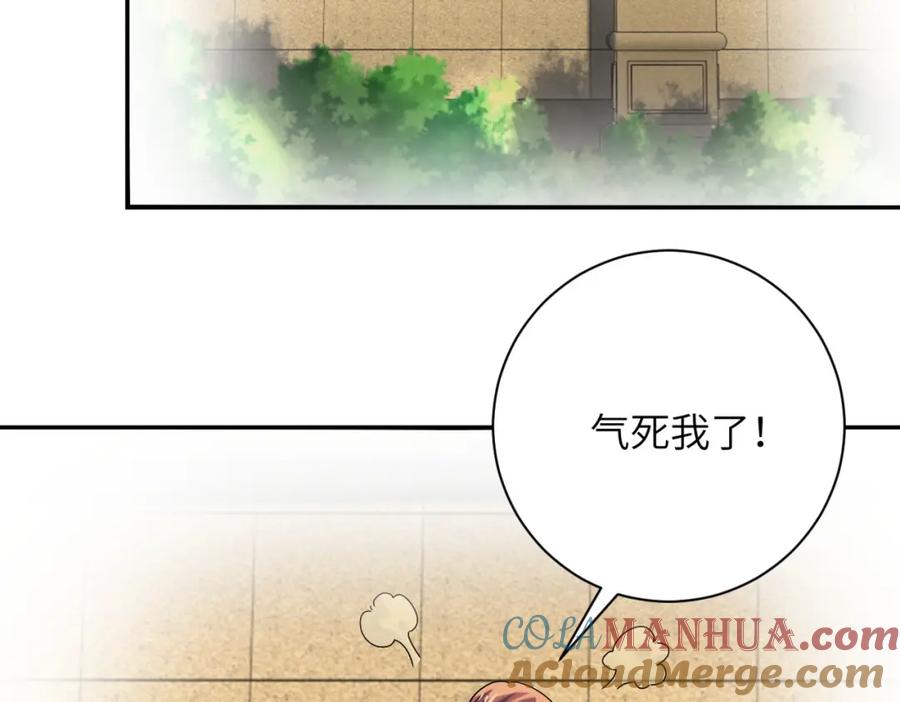 末世超级系统 第395话 暗流 第49页