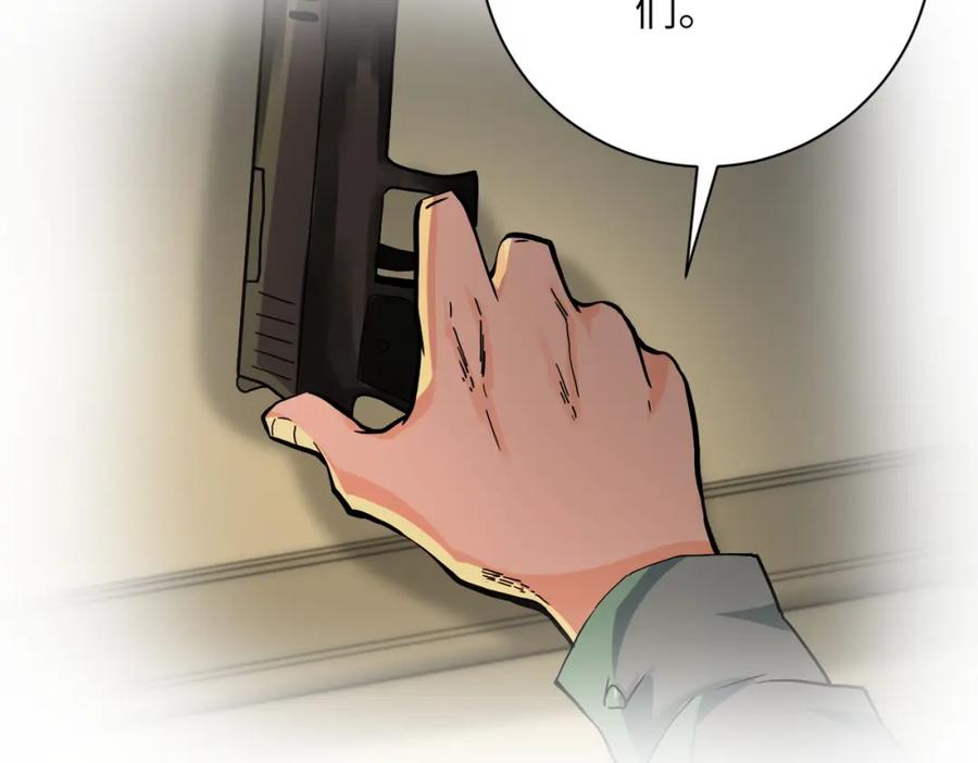 末世超级系统 第395话 暗流 第26页