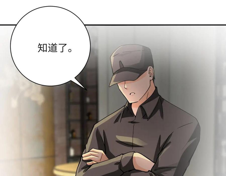 末世超级系统 第395话 暗流 第33页