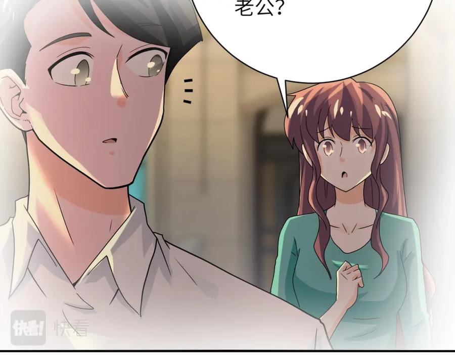 末世超级系统 第395话 暗流 第39页