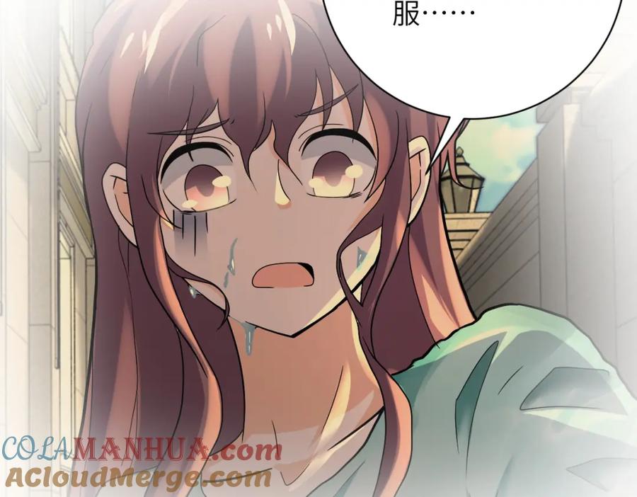 末世超级系统 第395话 暗流 第55页