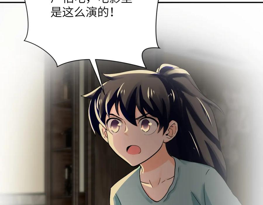 末世超级系统 第395话 暗流 第11页