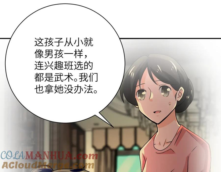 末世超级系统 第395话 暗流 第19页