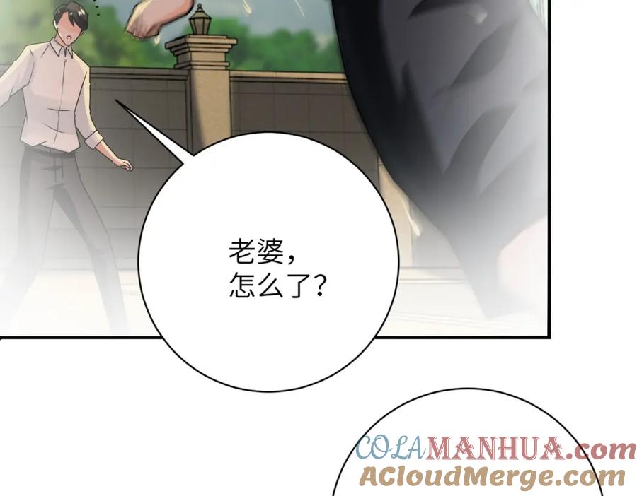 末世超级系统 第395话 暗流 第82页