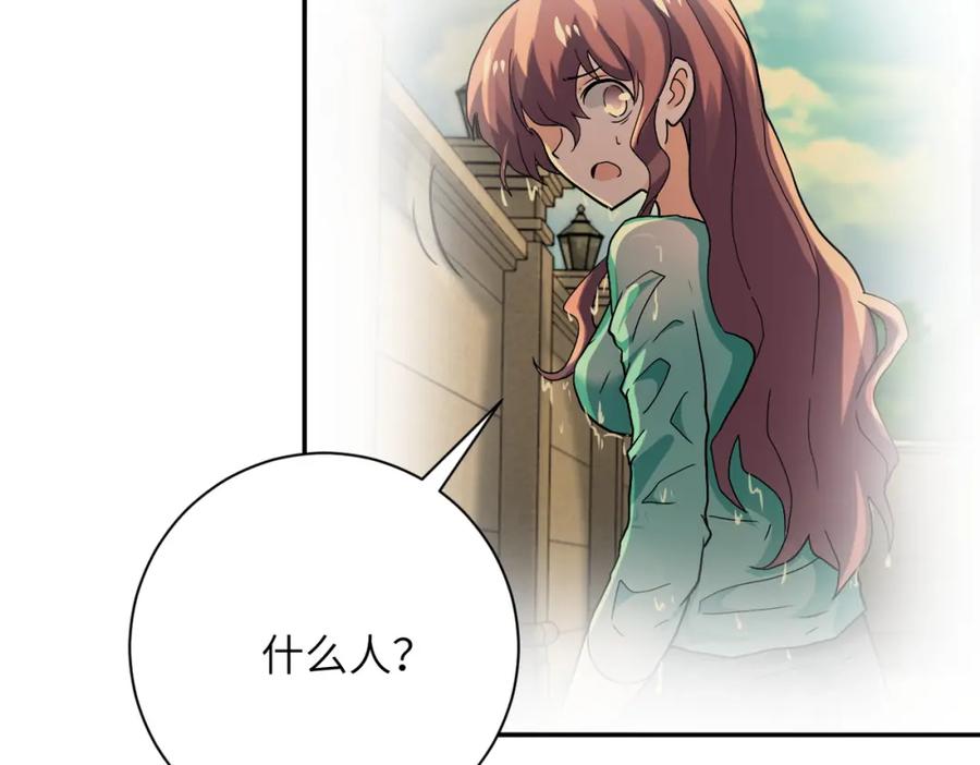 末世超级系统 第395话 暗流 第63页