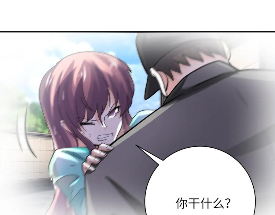 末世超级系统 第395话 暗流 第77页