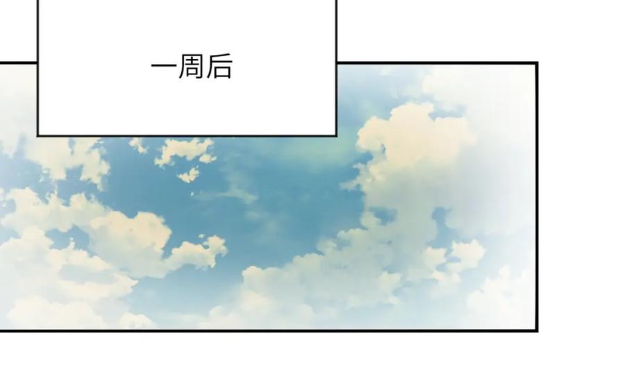 末世超级系统 第395话 暗流 第36页