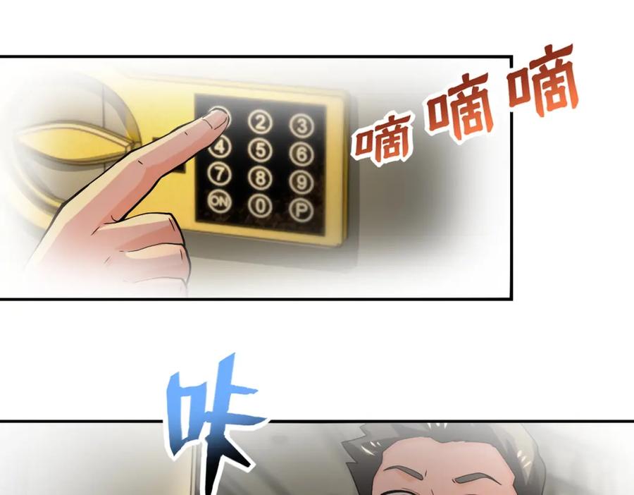 末世超级系统 第395话 暗流 第24页