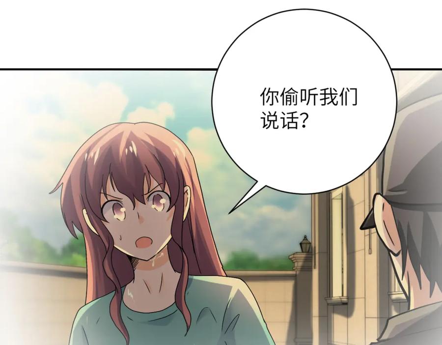 末世超级系统 第395话 暗流 第72页