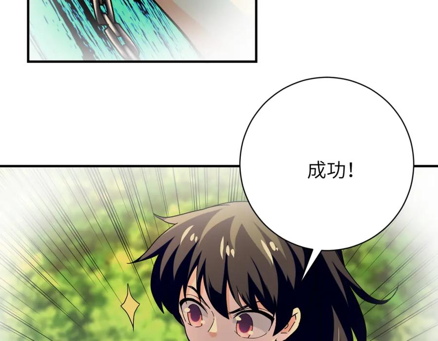末世超级系统 第396话 法外狂徒 第38页