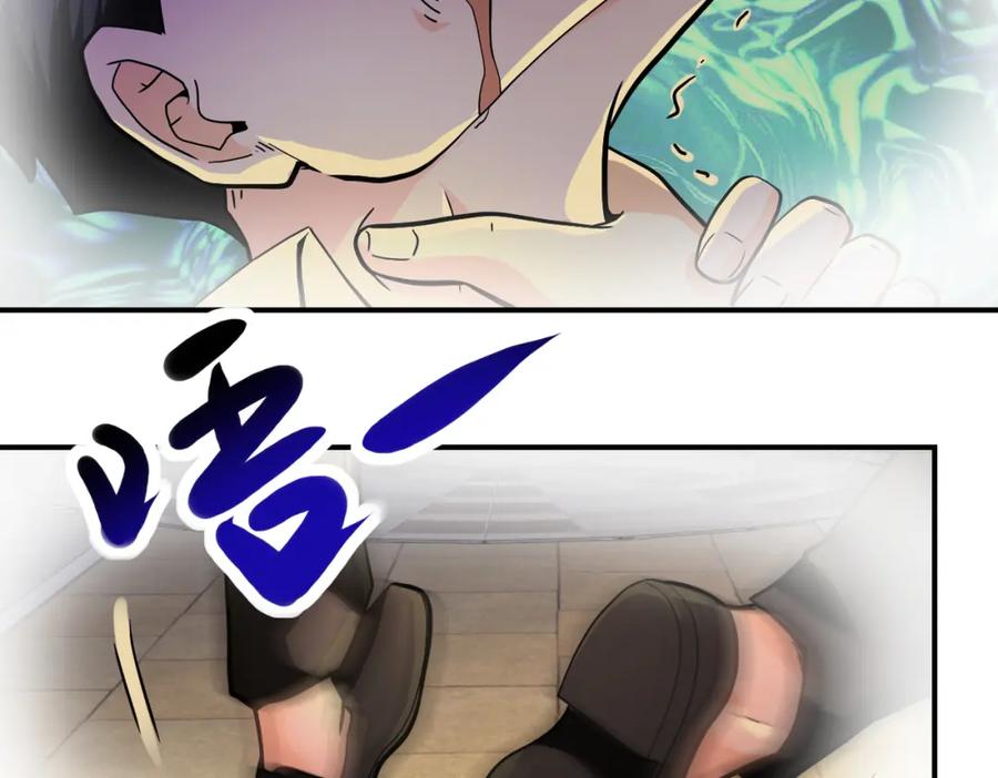 末世超级系统 第396话 法外狂徒 第15页