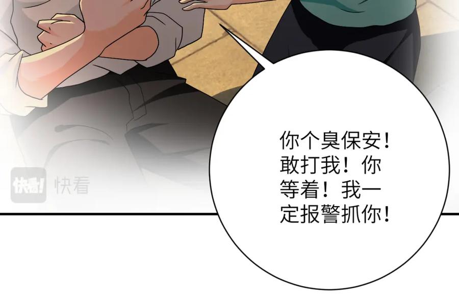 末世超级系统 第396话 法外狂徒 第11页