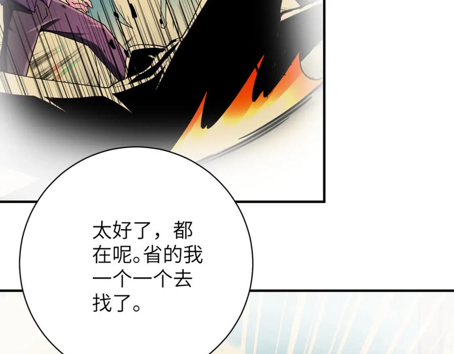 末世超级系统 第396话 法外狂徒 第66页