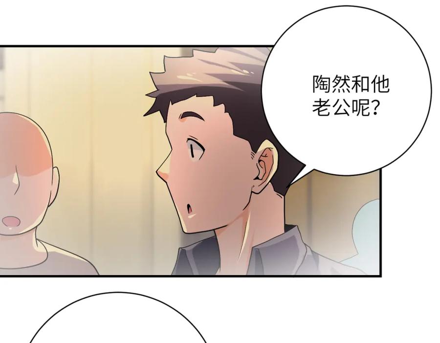 末世超级系统 第396话 法外狂徒 第60页
