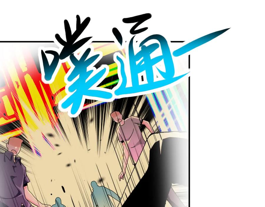 末世超级系统 第396话 法外狂徒 第65页