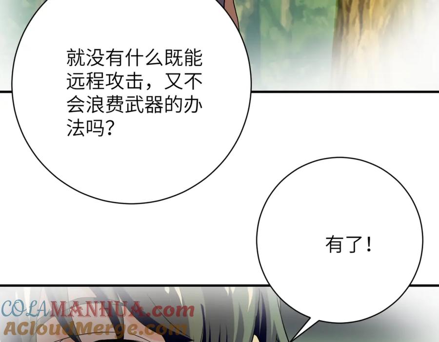 末世超级系统 第396话 法外狂徒 第34页