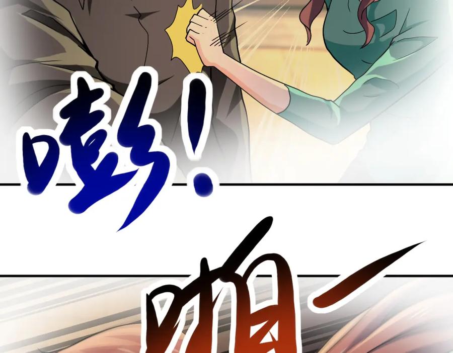 末世超级系统 第396话 法外狂徒 第18页