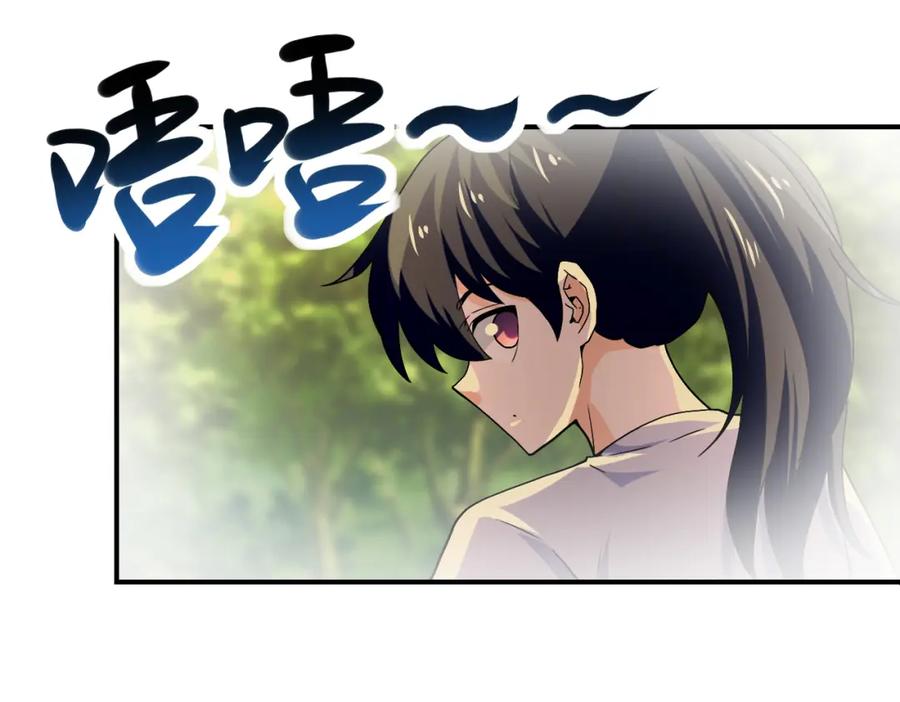 末世超级系统 第396话 法外狂徒 第41页