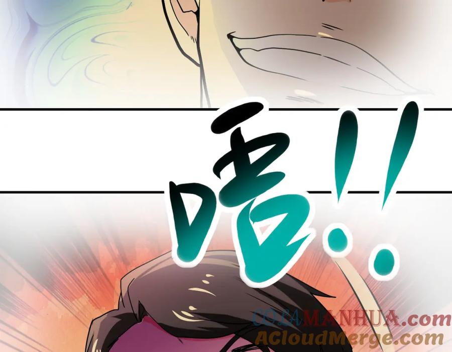 末世超级系统 第396话 法外狂徒 第28页