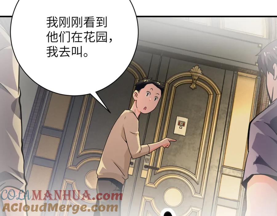 末世超级系统 第396话 法外狂徒 第61页