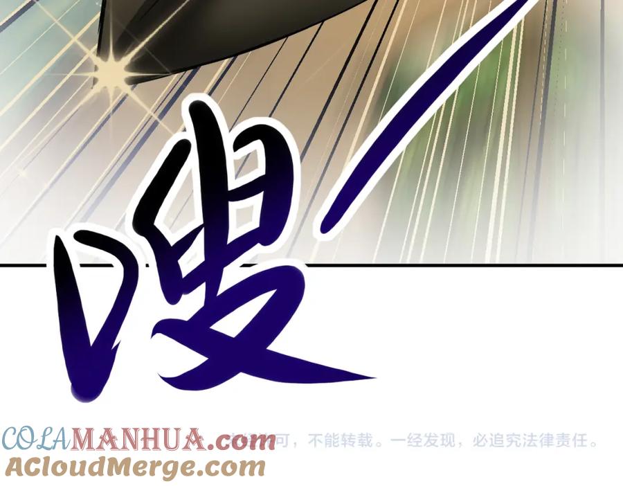 末世超级系统 第396话 法外狂徒 第88页