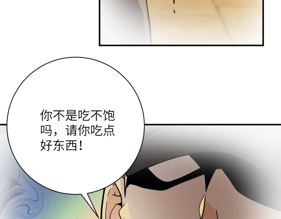 末世超级系统 第396话 法外狂徒 第27页