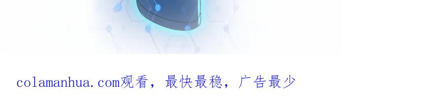 末世超级系统 第396话 法外狂徒 第94页