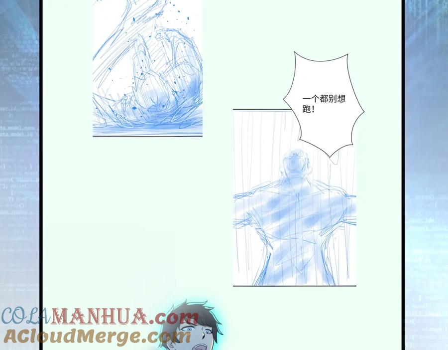 末世超级系统 第396话 法外狂徒 第91页