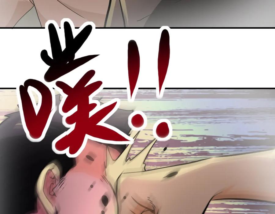 末世超级系统 第396话 法外狂徒 第63页