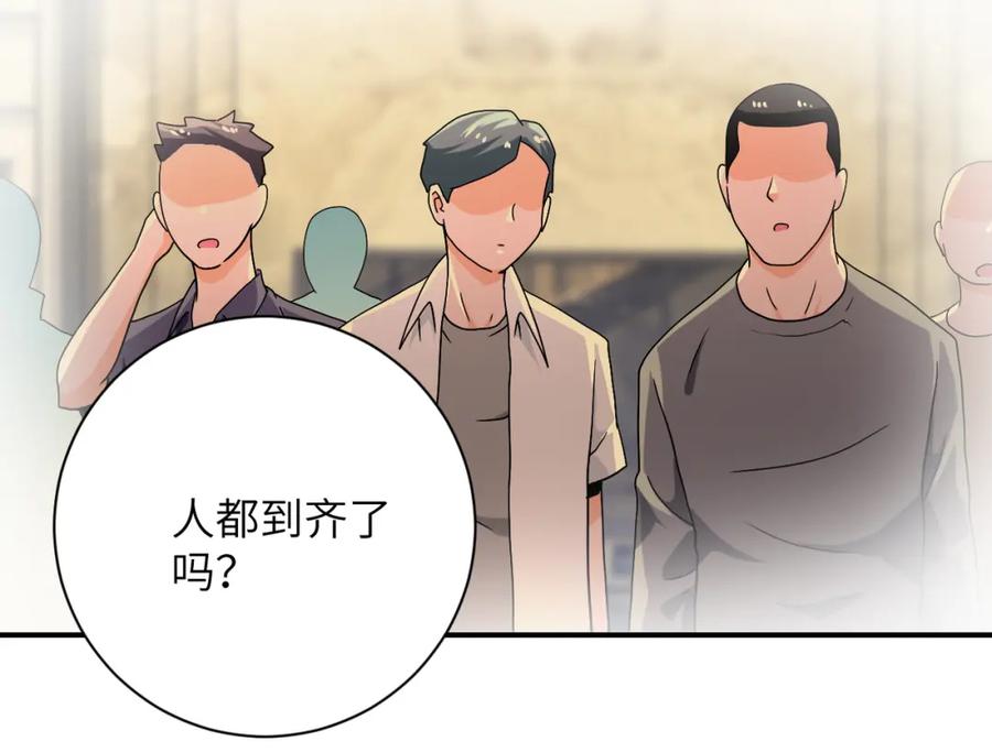 末世超级系统 第396话 法外狂徒 第59页