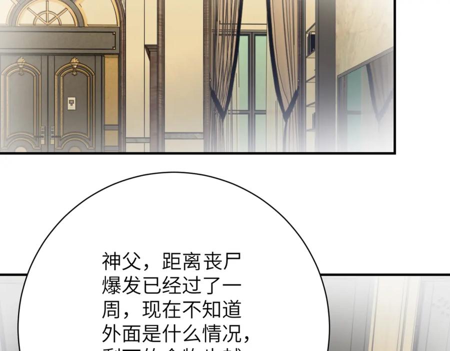 末世超级系统 第396话 法外狂徒 第53页