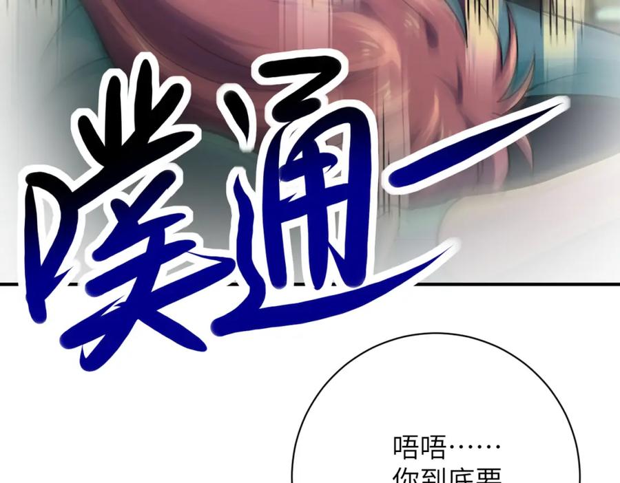 末世超级系统 第396话 法外狂徒 第23页