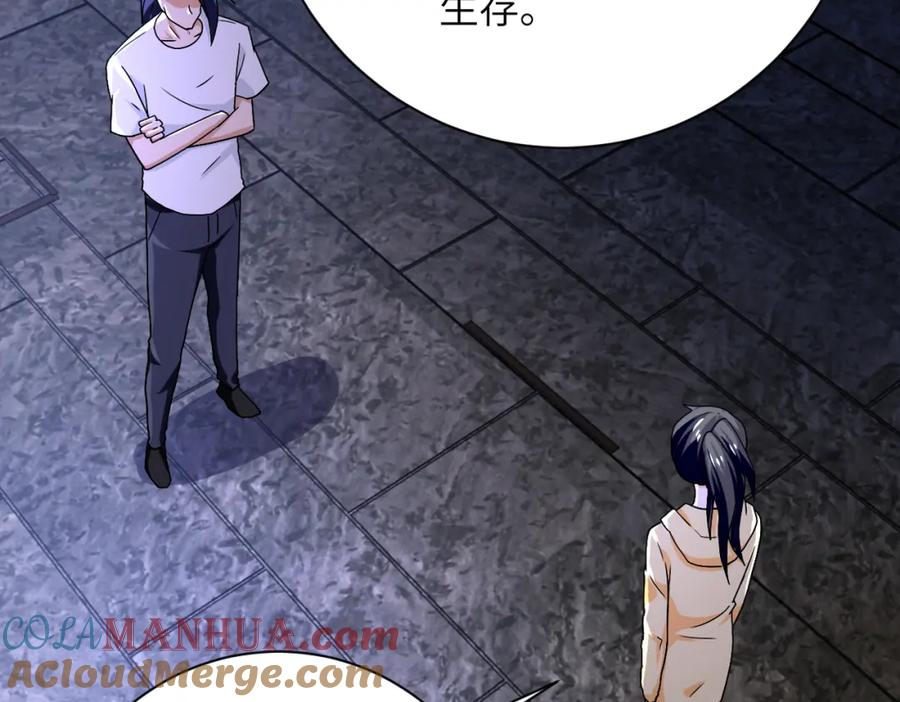 末世超级系统 第397话 地狱 第76页