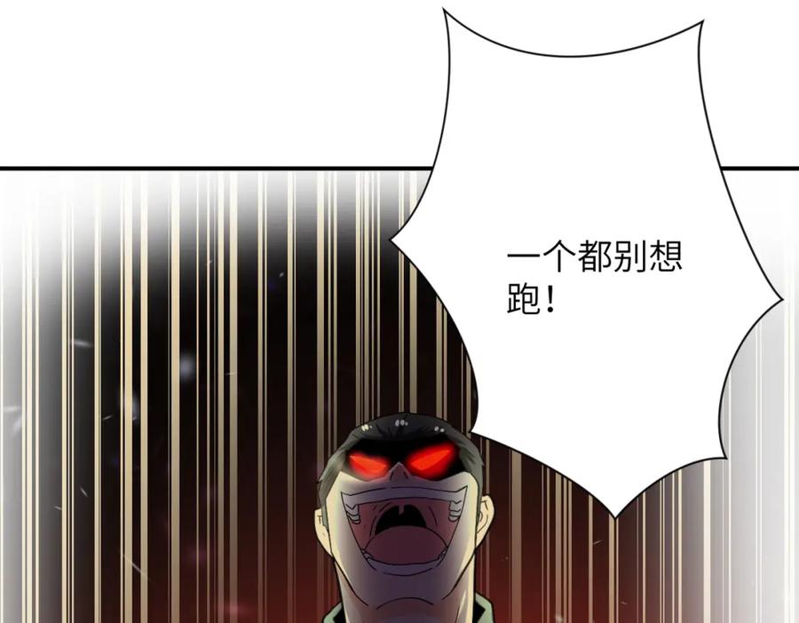 末世超级系统 第397话 地狱 第60页