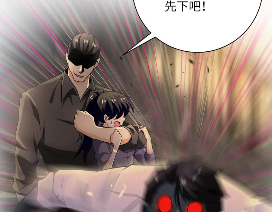 末世超级系统 第397话 地狱 第26页