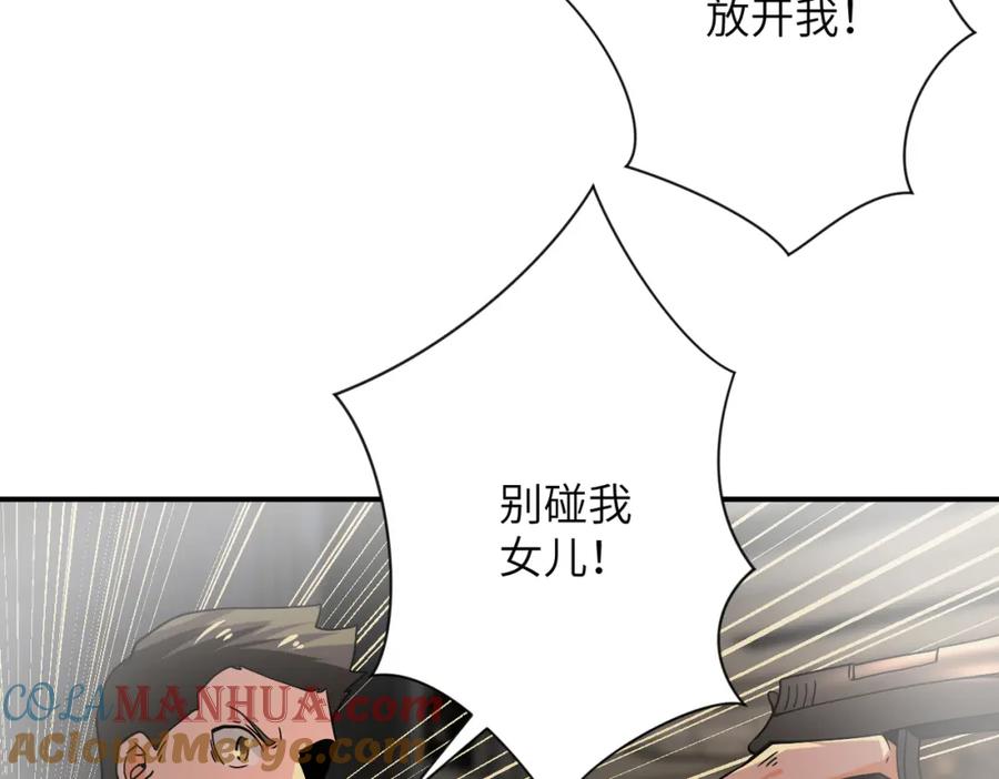 末世超级系统 第397话 地狱 第16页