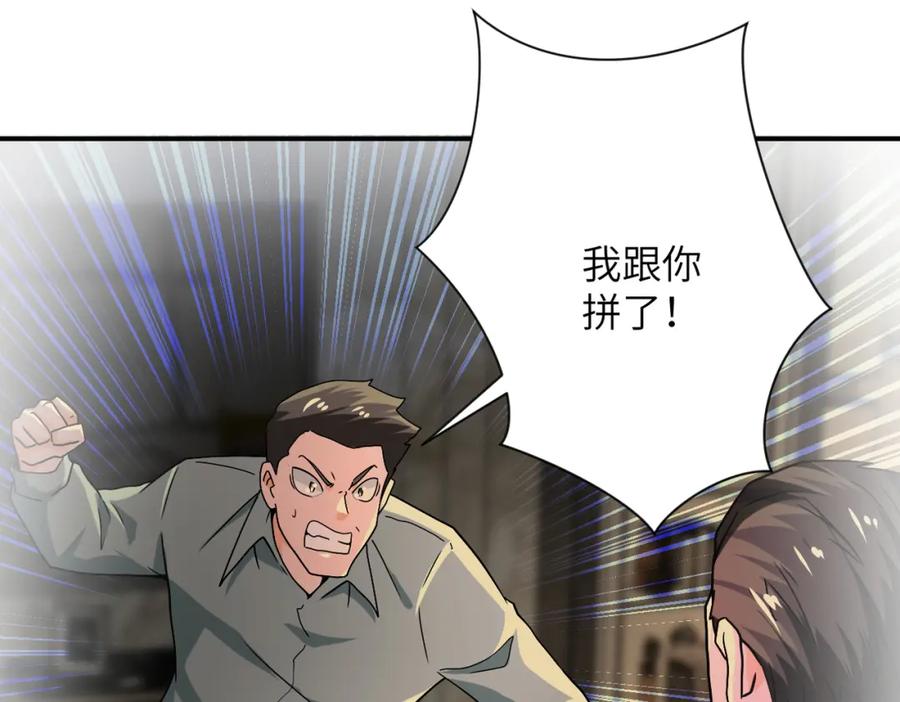 末世超级系统 第397话 地狱 第32页