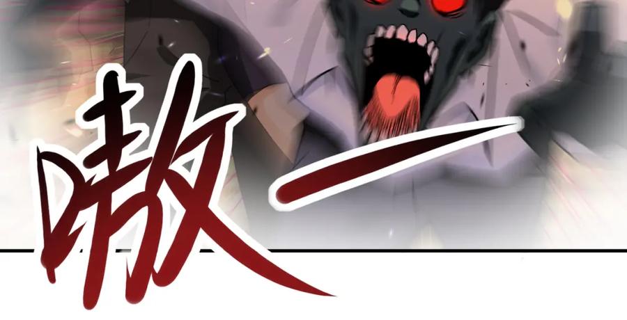 末世超级系统 第397话 地狱 第27页