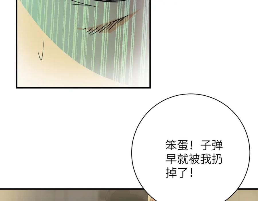 末世超级系统 第397话 地狱 第20页