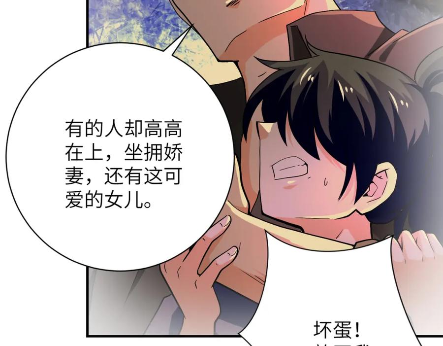 末世超级系统 第397话 地狱 第15页