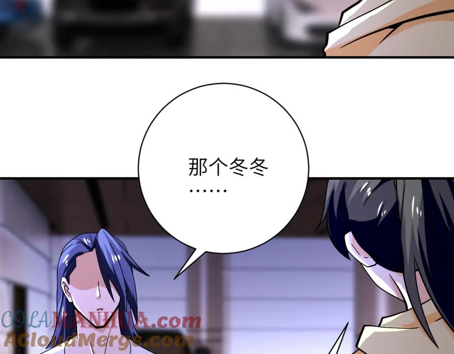 末世超级系统 第397话 地狱 第70页